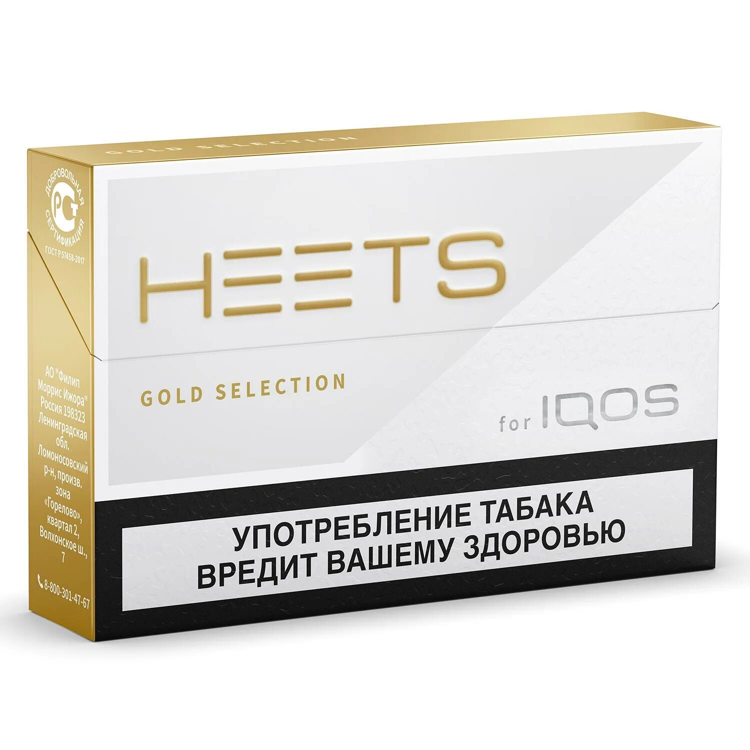 Стики можно есть. Стики heets from parliament gold selection. heets gold selection стики. табачные стики heets gold selection золотой. табак нагреваемый heets from parliament amber selection.