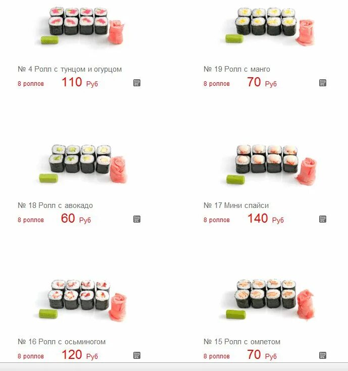 Суши елец меню. Суши елец меню. Суши елец меню. Фьюжн фуд елец заказать. Промокоды ёбидоёби.