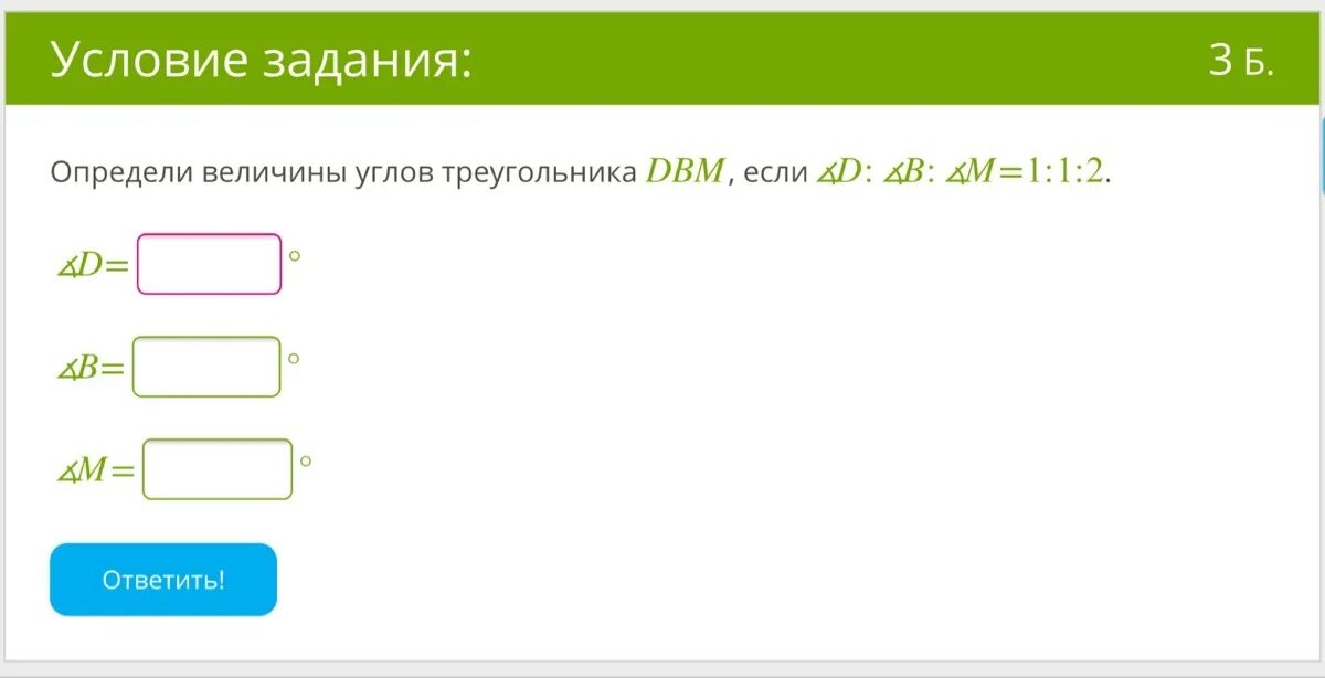 Определи величины углов треугольника если 5 3 7. Определи величины углов треугольника если 3 :2 :7. Меньший корень; больший корень. Вычисли разность ЯКЛАСС 5 задание. Найти 12 которого равны 48