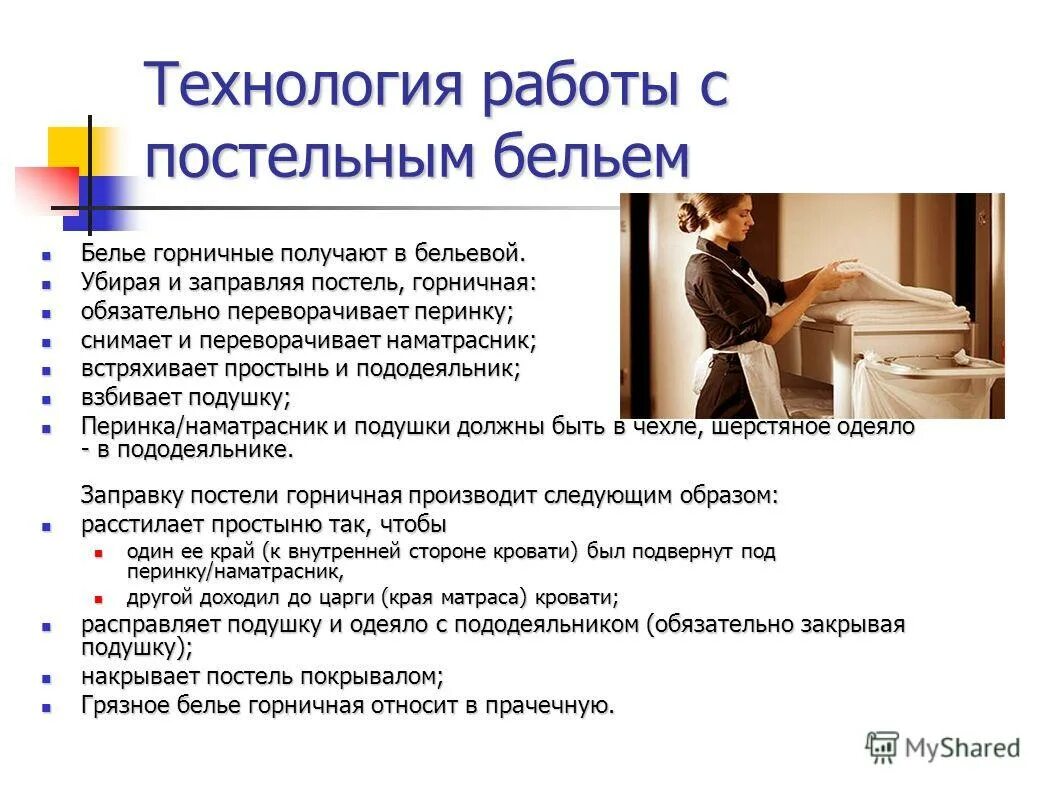 Требования и работа с ними