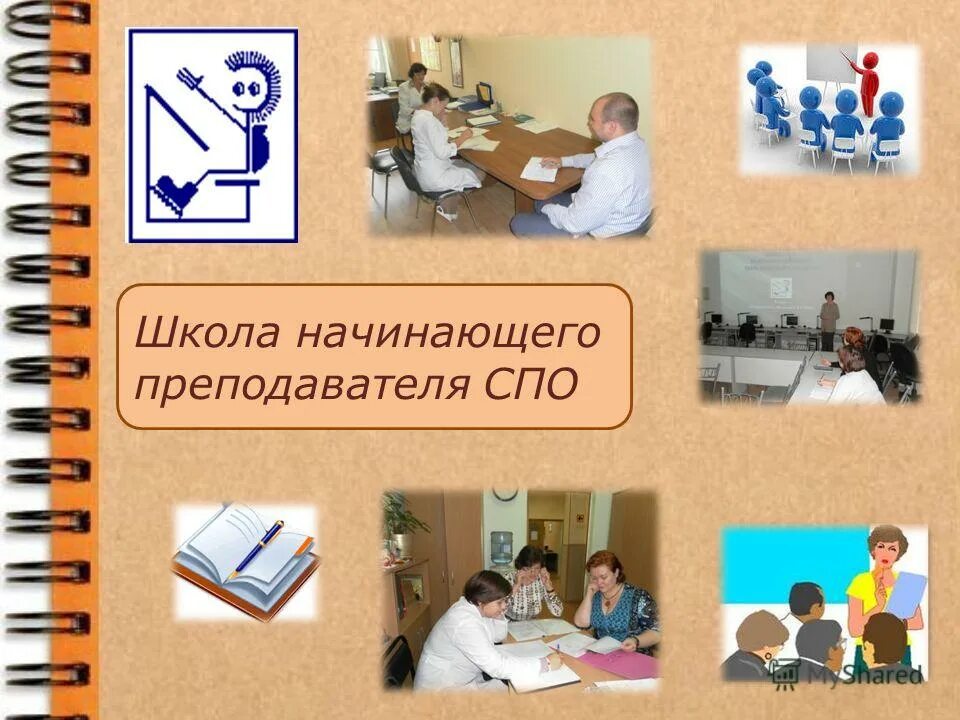 Как говорить как сеньор. Как говорил. Коммуникативные ошибки примеры. Как говорил. Ошибки начинающих учителей.