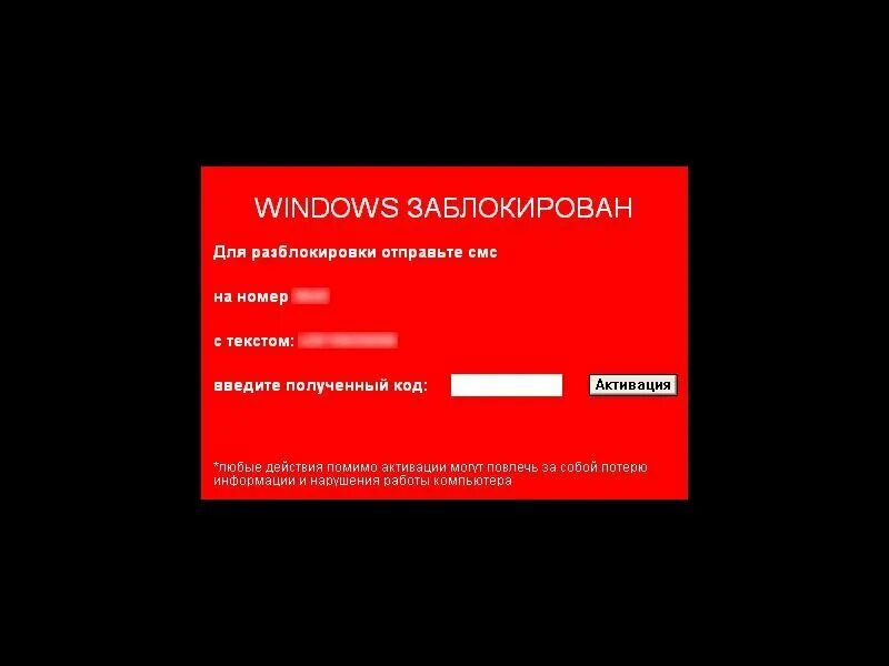 Что делать если экран заблокирован. Блокировка компьютера виндовс. Windows заблокирован. Ваш Windows заблокирован. Windows заблокирован вирус.