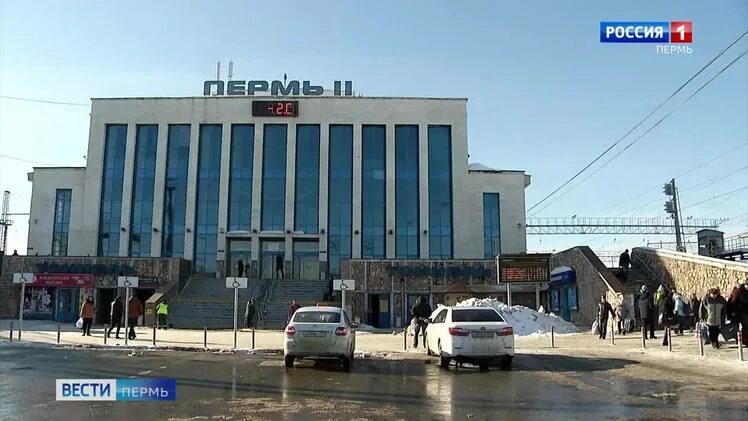 пермь вторая жд вокзала. номер телефона жд пермь 2. станция пермь 2. расписание электричек кукуштан пермь. номер телефона жд пермь 2.