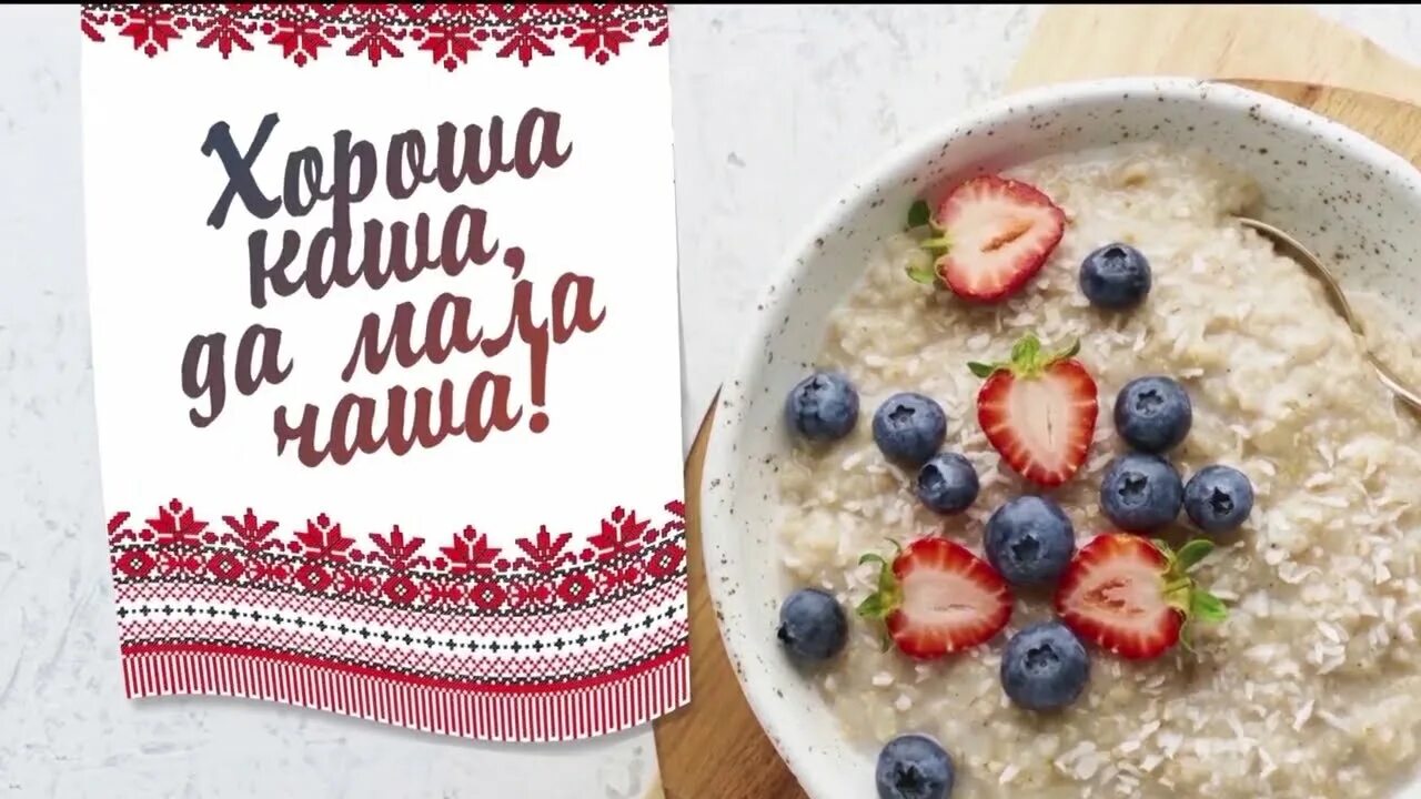 Хороша кашка. Хороша кашка да мала чашка. Маленькая чашка да вкусная кашка ответ.