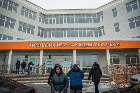 Школа клыкова