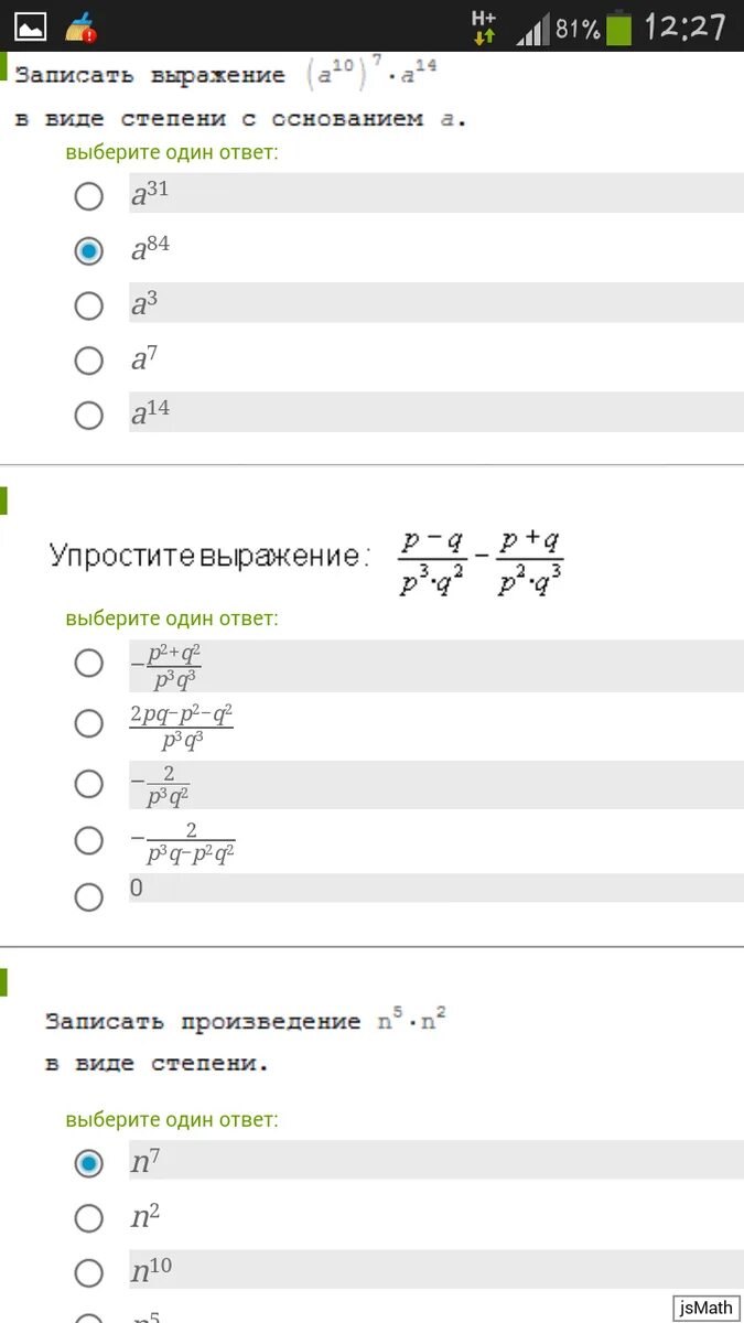 Решение примера по фото с решением. Скай смарт класс. Скай март ответы. Скайсмарт оценки. Интерактивная тетрадь sky smart.
