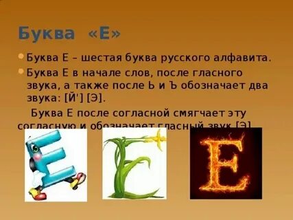 Порок 3 буквы