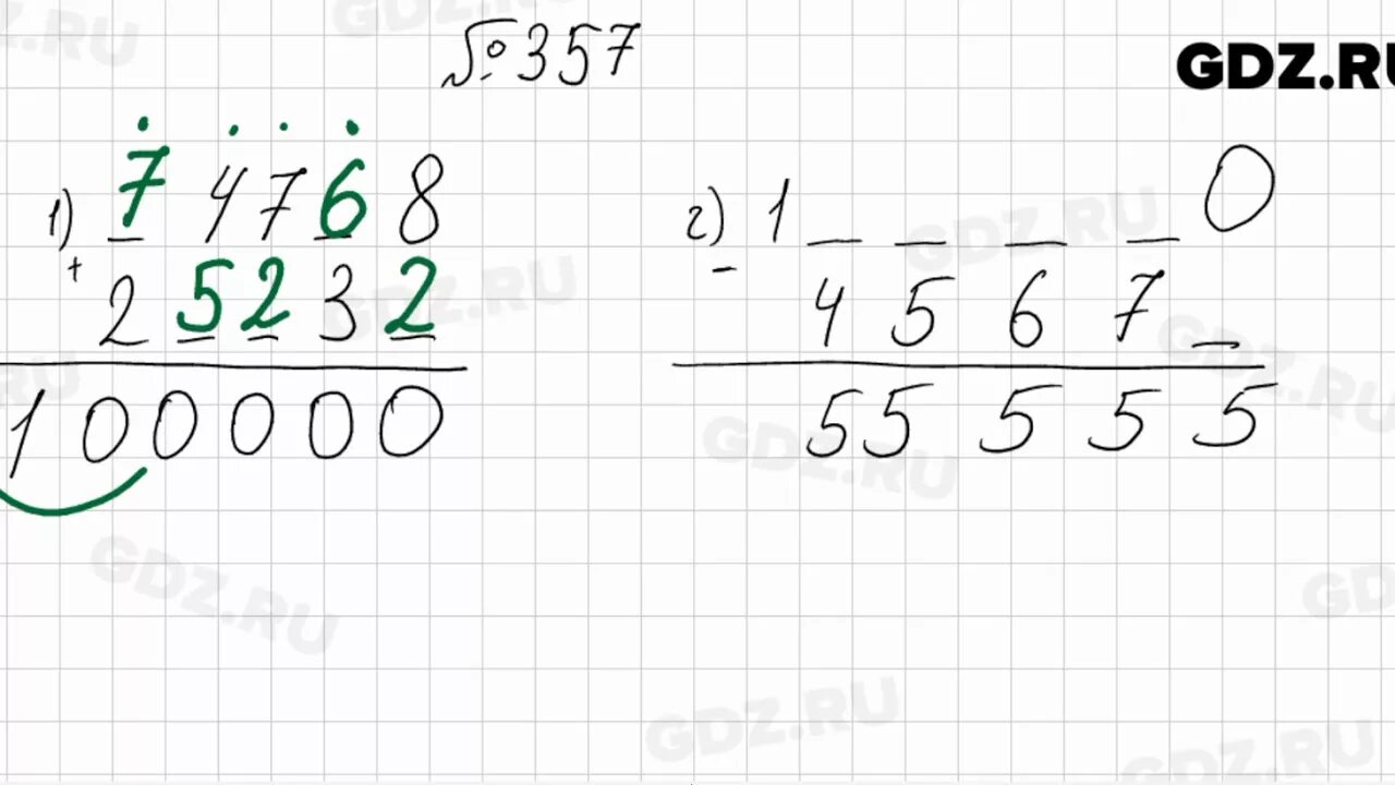 Номер 357 по математике. Математика 5.357. Матем 6 класс номер 357.