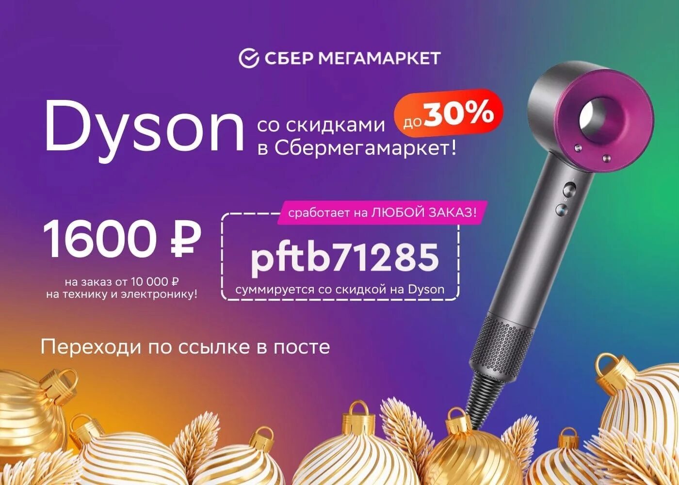 Промокод мегамаркет couponkodi com