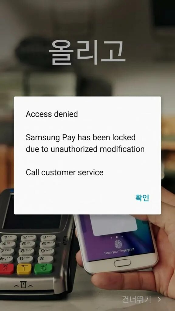 Samsung pay сбой обновления. Google settings samsung s3. Samsung pay сбой обновления. Samsung pay недоступно. Ошибки samsung pay.