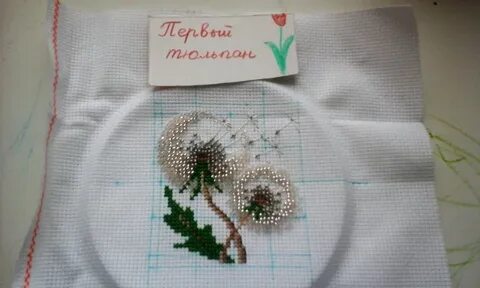Начать вышивку на желание