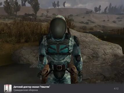 Stalker броня