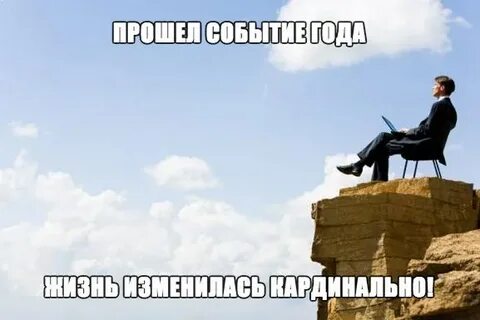 Конец месяца работы