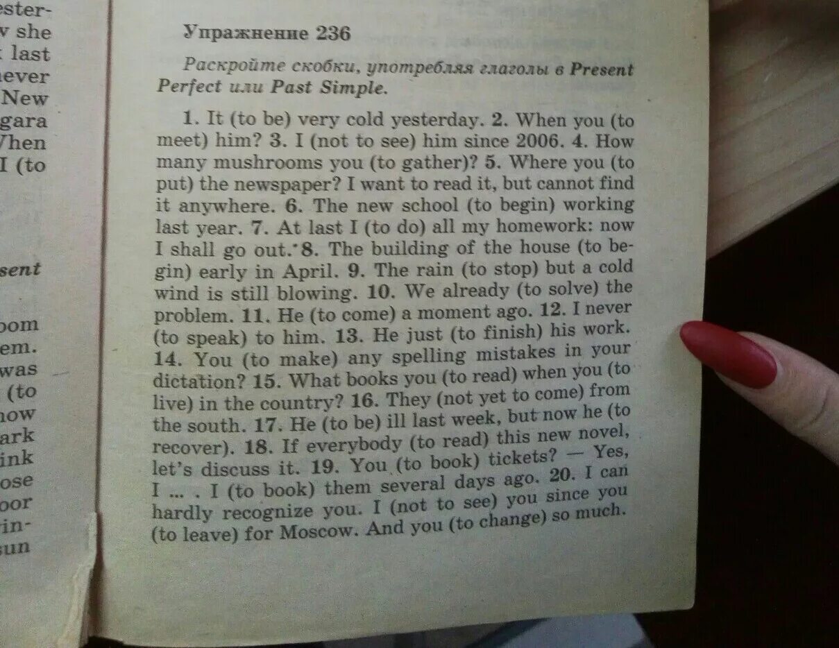 He to him the day before yesterday. Раскройте скобки употребляя глаголы в present perfect или past simple. Раскройте скобки употребляя глаголы past perfect.. Раскройте скобки употребляя глаголы в present. Раскройте скобки употребляя глаголы в past simple present perfect.