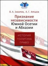 После признания независимости