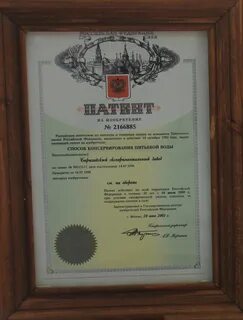Является автором изобретения патент