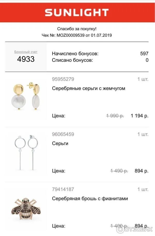 Санлайт часы работы сегодня