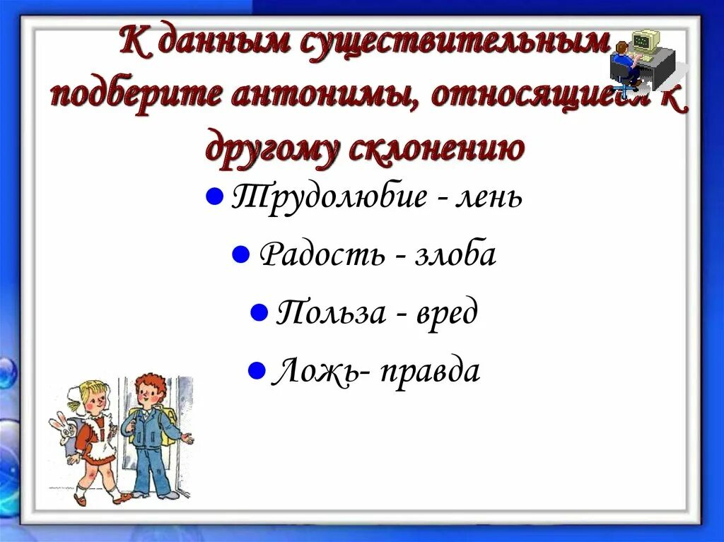 Антонимы существительные. Подбери антонимы к существительным. Подобрать антонимы к существительным. Подбери антонимы к существительному. Шум подобрать антоним