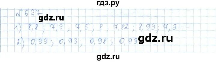 Математика 5 класс виленкин номер 627. Математика 5 класс виленкин номер 627. Математика 5 класс виленкин номер 627. Выразите в килограммах 6ц 82. Математика 5 класс виленкин номер 1527.