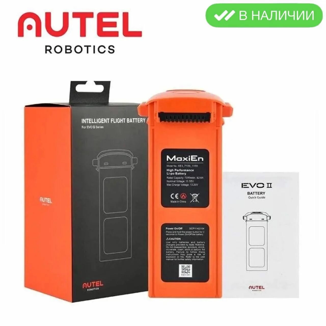 Autel Robotics EVO II батарея. Аккумулятор для Autel EVO. Autel Robotics EVO Max 4t. Интеллектуальная аккумуляторная батарея Autel EVO II.