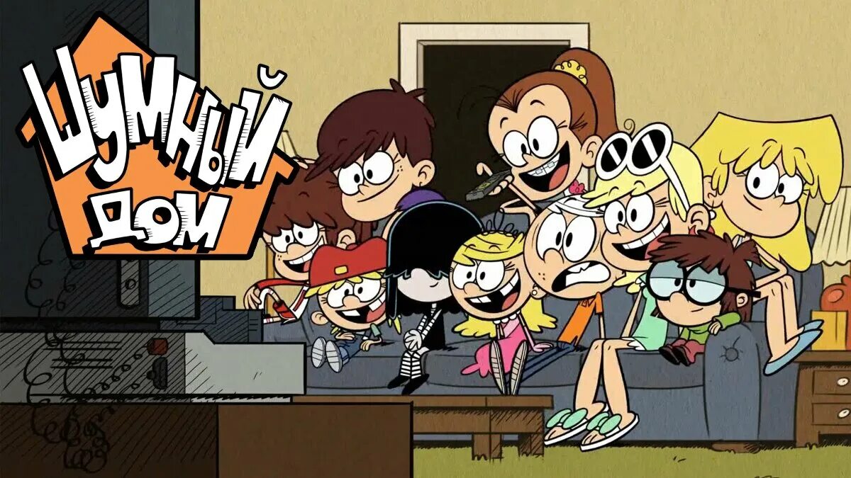 Loud house. The loud house комикс the secret. Шумный дом персонажи. Loud house inflation. My loud house comic.