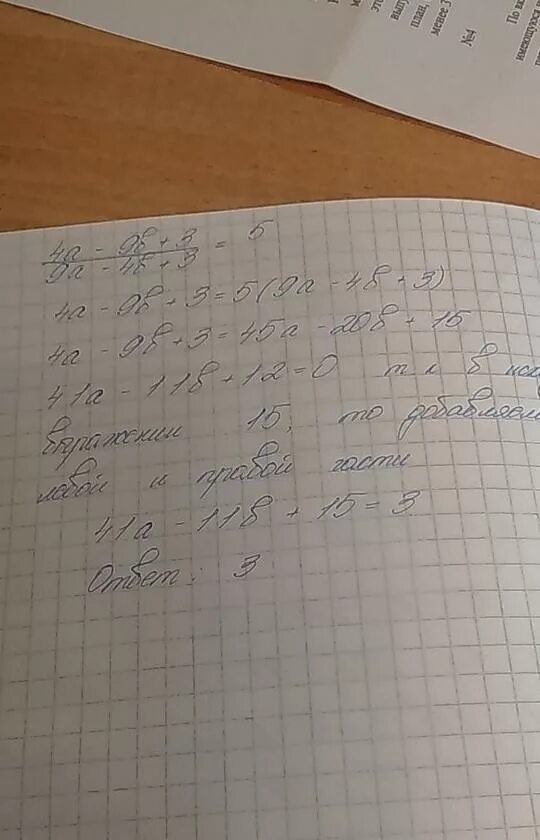Найдите значение 61a 11b 50 если. Найдите значение 61a 11b 50 если