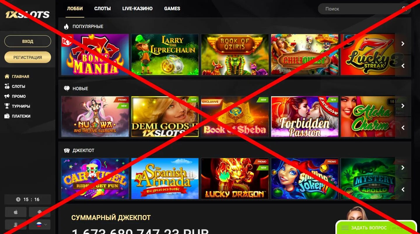 1 вин слоты вывод денег. Казино x Slot. 1х слот казино. 1 Слотс казино.