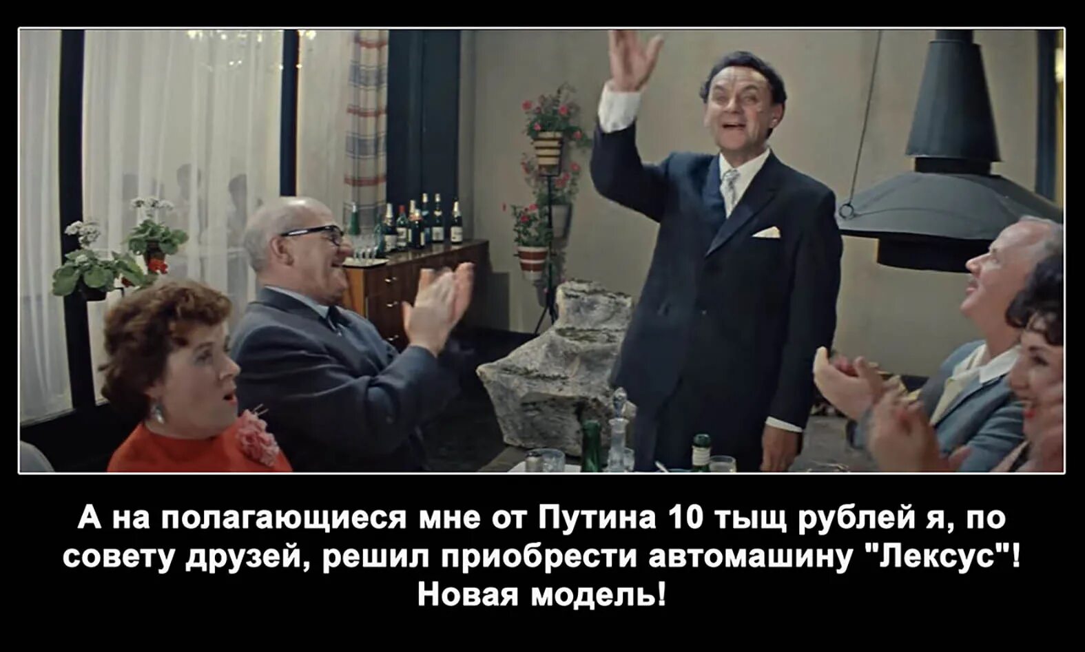 Бриллиантовая рука по совету друзей приобрел автомобиль Москвич. Бриллиантовая рука новая модель. По совету друзей приобрел автомобиль. По совету друзей. Друзья купил вопросы