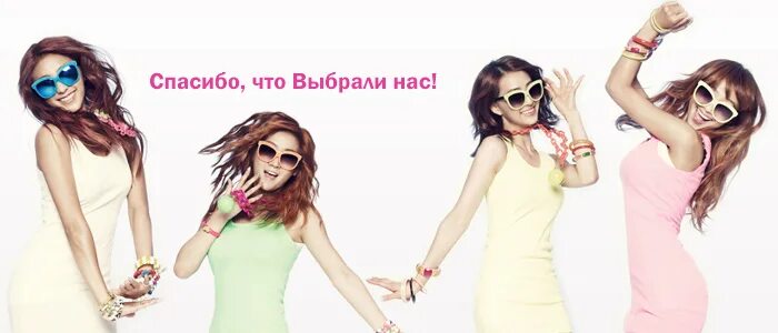 спасибо что выбрали нас. спасибо что выбрали нас. благодарим что выбрали нас. благодарим что выбрали нас. благодарим что выбрали нас.