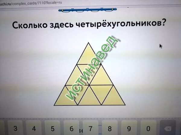 Сколько здесь четырехугольников ответ учи. Сколько здесь четырехугольников. сколько здесь четырехугольников учи. сколько треугольников и четырехугольников. сколько здесь четвероугольников.