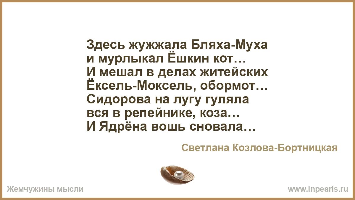 Песня бляха муха на юбилей женщине текст. Песня бляха муха на юбилей женщине текст. Песня юбиляру бляха муха. Песня бляха муха на юбилей женщине текст. Песня переделка на юбилей бляха муха.