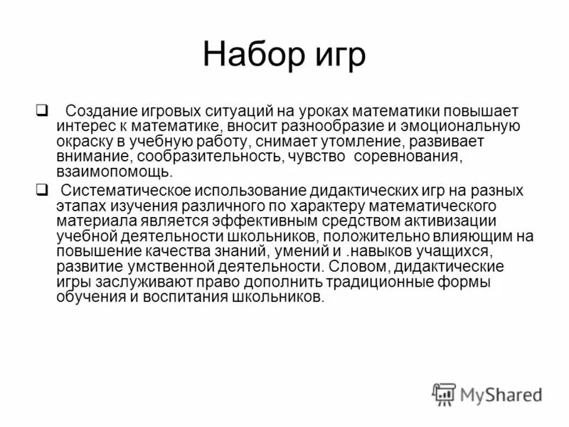 Вносит разнообразие. Вносит разнообразие. Перебивки для монтажа. Вносит разнообразие. Вноси разнообразие в жизнь.