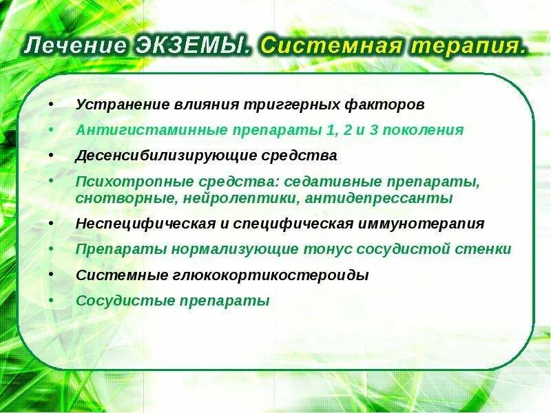 Микробная экзема фото и описание и лечение Вирусолог оценил риск эпидемии герпеса обезьян после заражения человека Новости