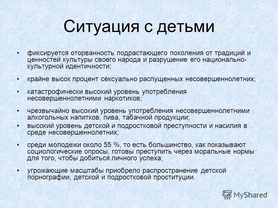 оторванность науки от жизни