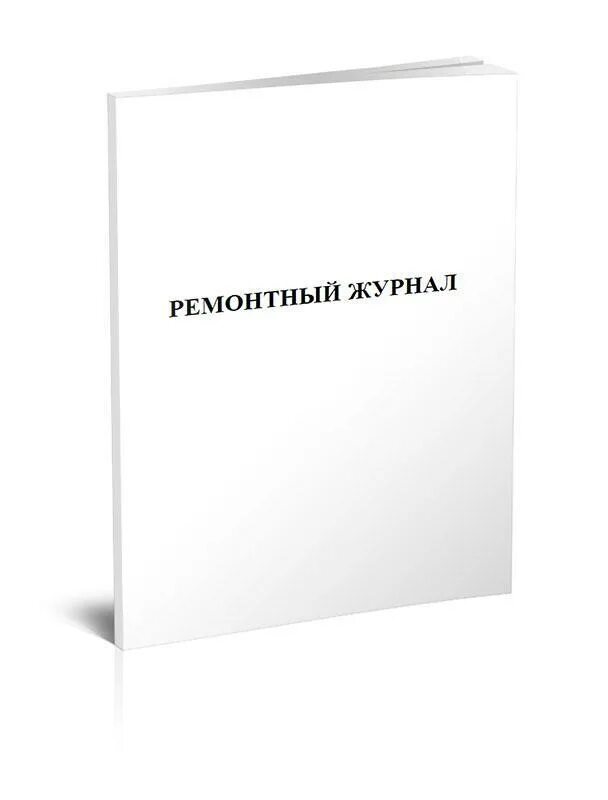 Аккумуляторный журнал. Журнал выдачи медалей за особые успехи в учении в. Журнал выданных трудовых книжек. Журнал выдачи книг. Журнал выдачи книг.