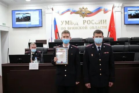 Умвд брянск телефон