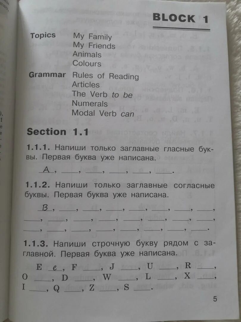 Тест по грамматике 8 класс английский язык. Лексико-грамматические упражнения по английскому языку. лексико грамматический тест английский язык 2 класс.
