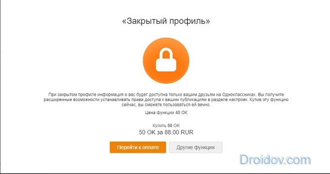 Закрыть профиль в Одноклассниках. Профиль закрыт. Как в Одноклассниках сделать закрытый профиль только для друзей. Информация доступна только друзьям. Закрытый профиль видны гости