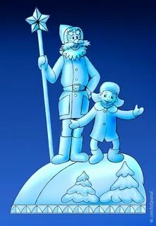 Три ледяной