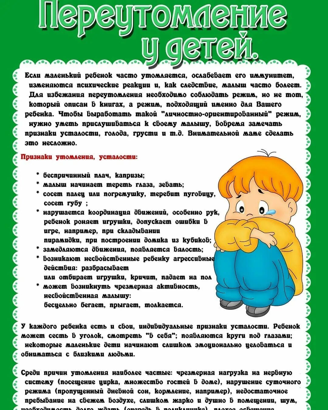 Рекомендации для среднего возраста. Консультация для родителей. консультации для родителей в детском саду. консультации для родителей дошкольников. рекомендации для родитле.