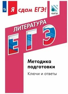 Я сдам огэ тест