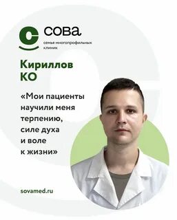 Сайт клиники сова волгоград