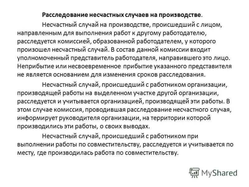 Приказ на совмещение с доплатой. Направить на выполнение другой работы. Направить на выполнение другой работы. Приказ на совмещение директора. Приказ организации образец.
