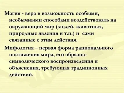 Понимание веры