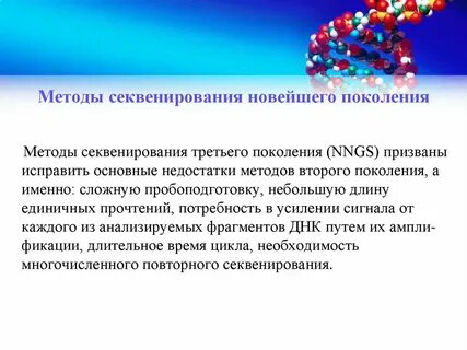 Метод поколений