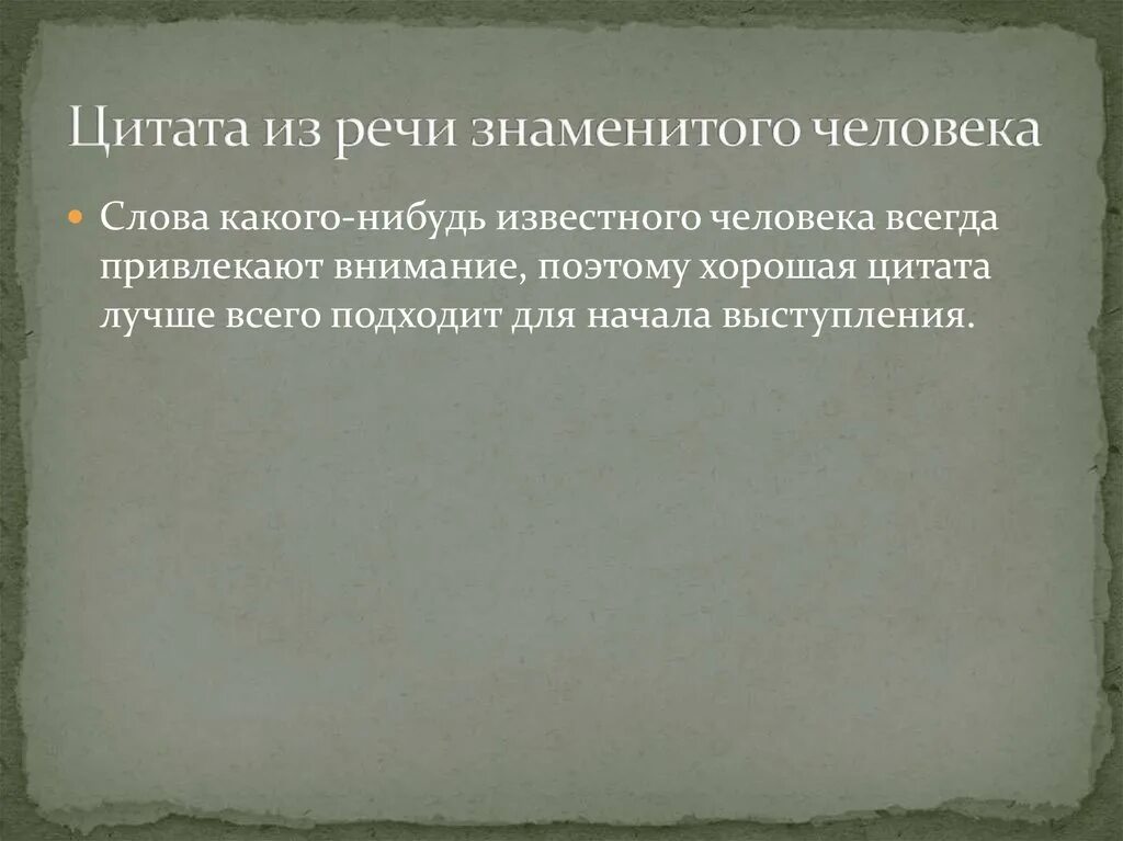 Текст в речь знаменитых людей