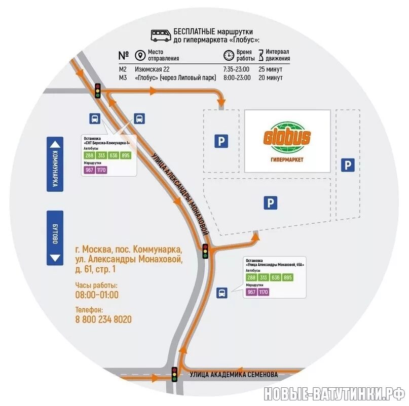 Автобус москва строгино. Глобус гипермаркет Новорижское шоссе. Globus гипермаркет новая Рига. Автобус в магазин Глобус. Глобус гипермаркет Коммунарка.