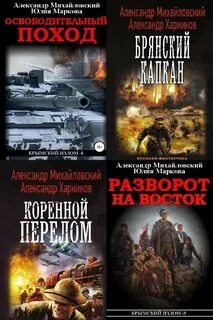 Крымский излом
