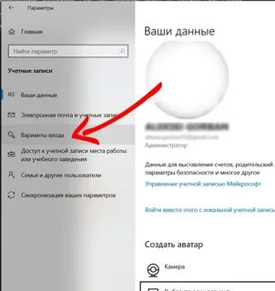 Как установить пароль на учетную запись