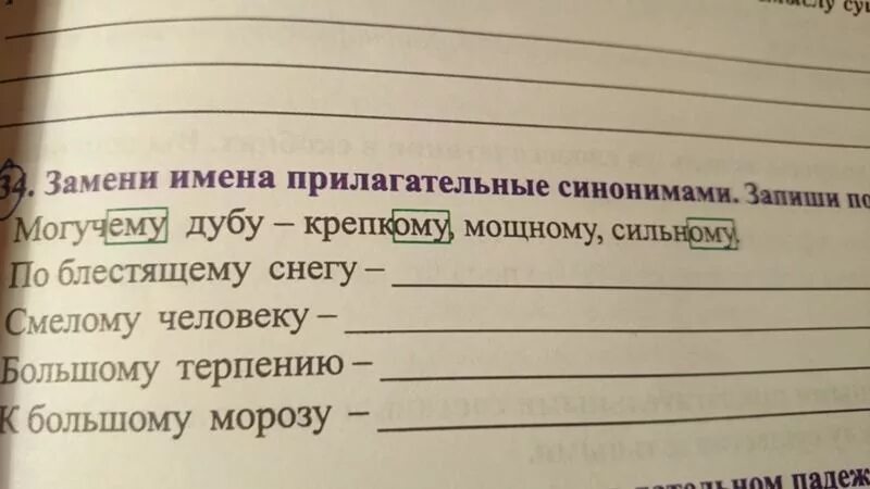 Замени слово блестящий. Замените имена прилагательные синонимами. Блестящий снег синонимы к прилагательному. Синонимы к слову блестящий снег прилагательные. Заменить прилагательные синонимами.